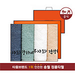 송월 건강부자 4매  수건 쇼핑백 선물세트