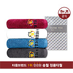 송월 근하신년 복주머니 수건