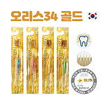 클린32 오리스34 칫솔