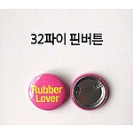 32파이 핀버튼