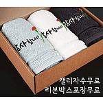 감사합니다 캘리그라피 3p 수건세트