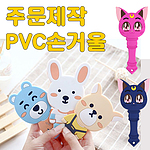 PVC캐릭터 거울 일반형 [주문제작]
