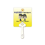 사각스마일부채