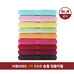 송월 더베이나인 수건
