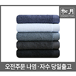 송월호텔 40수210g 크라운 수건