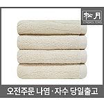 송월 나무 수건