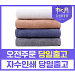 송월 호텔용바스68 450g