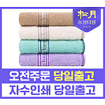 송월 아날도바시니 뮤즈68 바스타올 380g