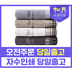 송월 카운테스마라 그래픽스 150g 수건