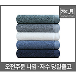 송월 호텔 베르사체 수건