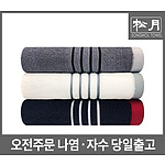 송월 카운테스마라 포라인40 세면수건