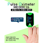 MD300C26 산소포화도측정기 휴대용 핑거형 건전지사용