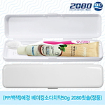 PP백색 베이킹소다치약50g 2080칫솔정품