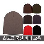 국산 롱비니