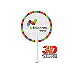 지압봉 부채(3D입체)