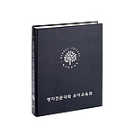 포크리스 고급바인더