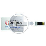 시그마 라인카드형 USB(32G)