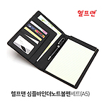 심플바인더 절취노트세트