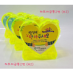 뉴하트 저금통