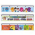 20cm 사출자(스티커인쇄)