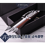 아모티아 스텔링 금속볼펜