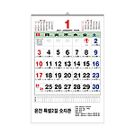 특별2절 숫자판 달력70모조 455x675mm