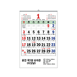 국반절 숫자판 이삿날 달력100모조 415x620mm