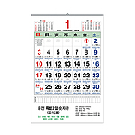 특별2절 숫자판 (물때) 달력100모조 455x675mm