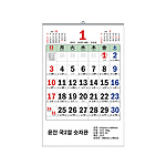 국반절 숫자판 달력100모조 415x620mm