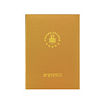 스크레치 골드 상장케이스