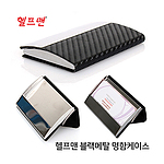 블랙메탈 명함케이스