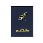 실크 상장케이스