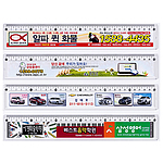 30cm스티커자