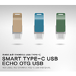 스마트 C타입   OTG USB(64G)