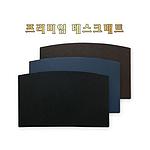프리미엄 데스크매트