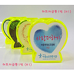 하트저금통