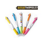 아이펜칼라2색 볼펜(칼라인쇄)