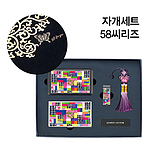 자개세트-58씨리즈