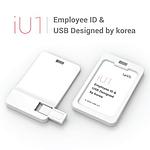 레빗 사원증홀더   USB(8GB)