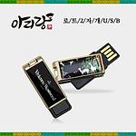 아리랑 로트2 전통자개(64GB)