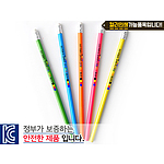 무지개연필(칼라인쇄)