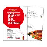 걸쇠형L홀더 칼라인쇄