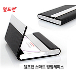 스마트 명함케이스
