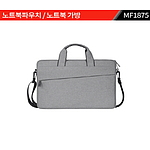 노트북가방 노트북파우치