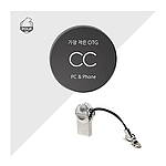 초미니 OTG USB(64G)