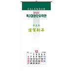 특3절삼단숫자판 벽걸이달력