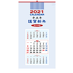 T3절3단숫자판 벽걸이달력