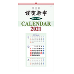 3색3단숫자판A 벽걸이달력