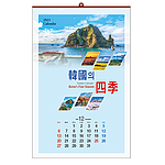 한국의 사계 벽걸이달력