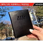 [주문제작] 가죽 여권케이스 여권지갑